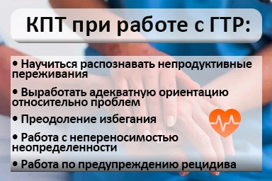 Лечение тревожного расстройства в Урюпинске